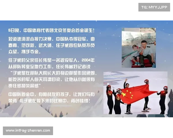 北京冬奥会首金背后的故事与中国体育精神的传承与发扬 北京冬奥会首金背后的故事与中国体育精神的传承与发扬